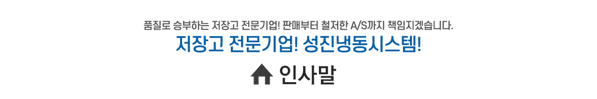 인사말