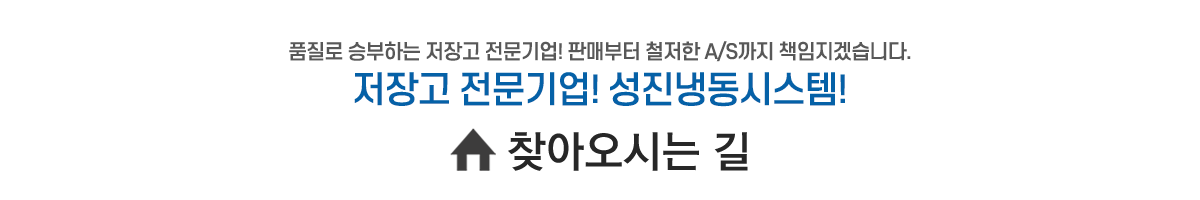 찾아오시는 길