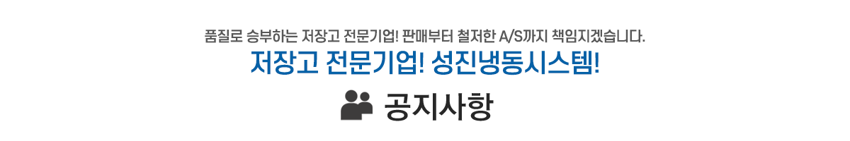 공지사항